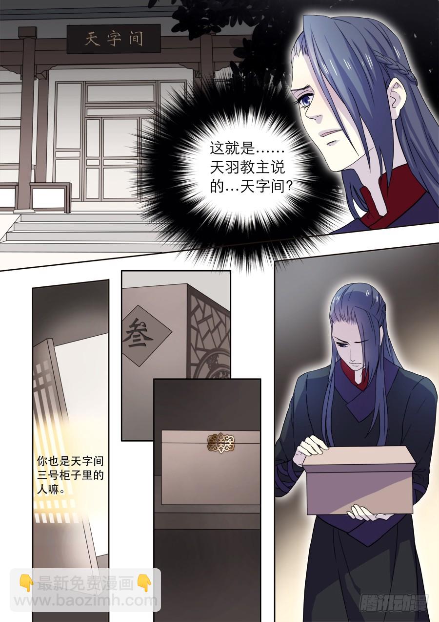 🍚仙莲劫 025 黑莲 第7页