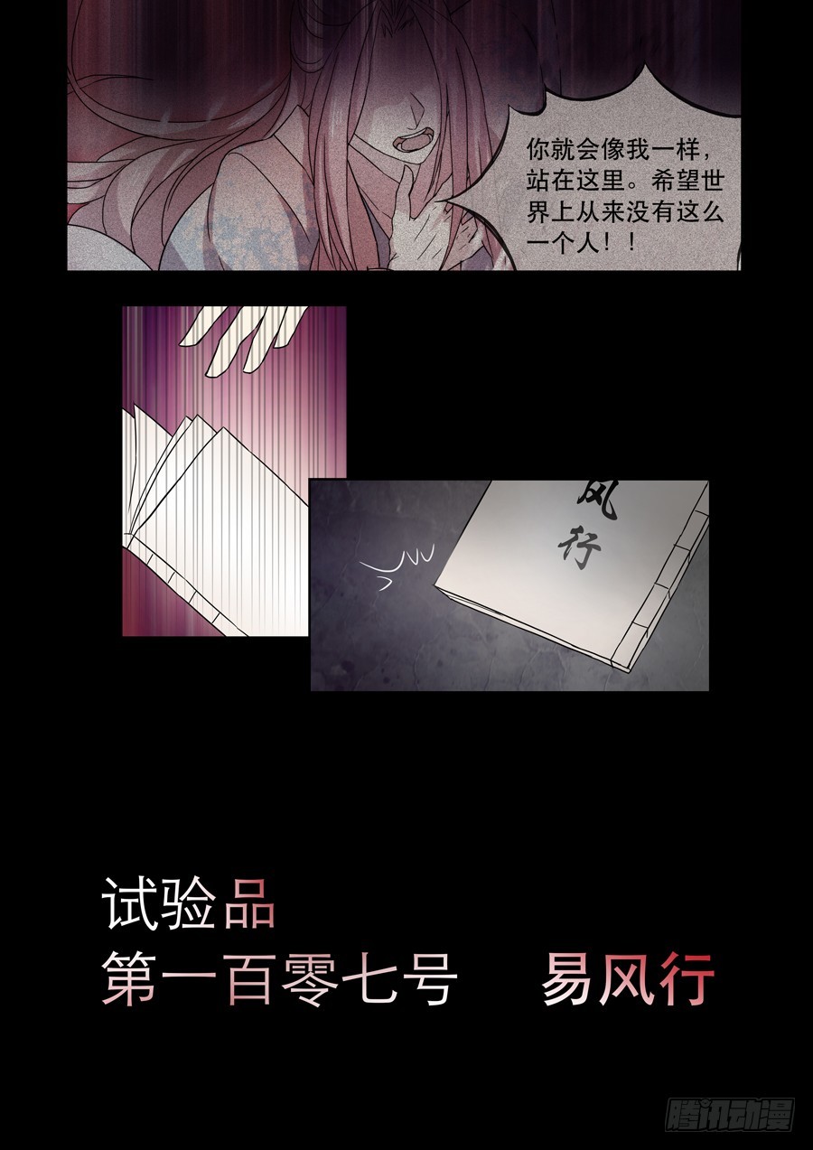 🍚仙莲劫 025 黑莲 第9页