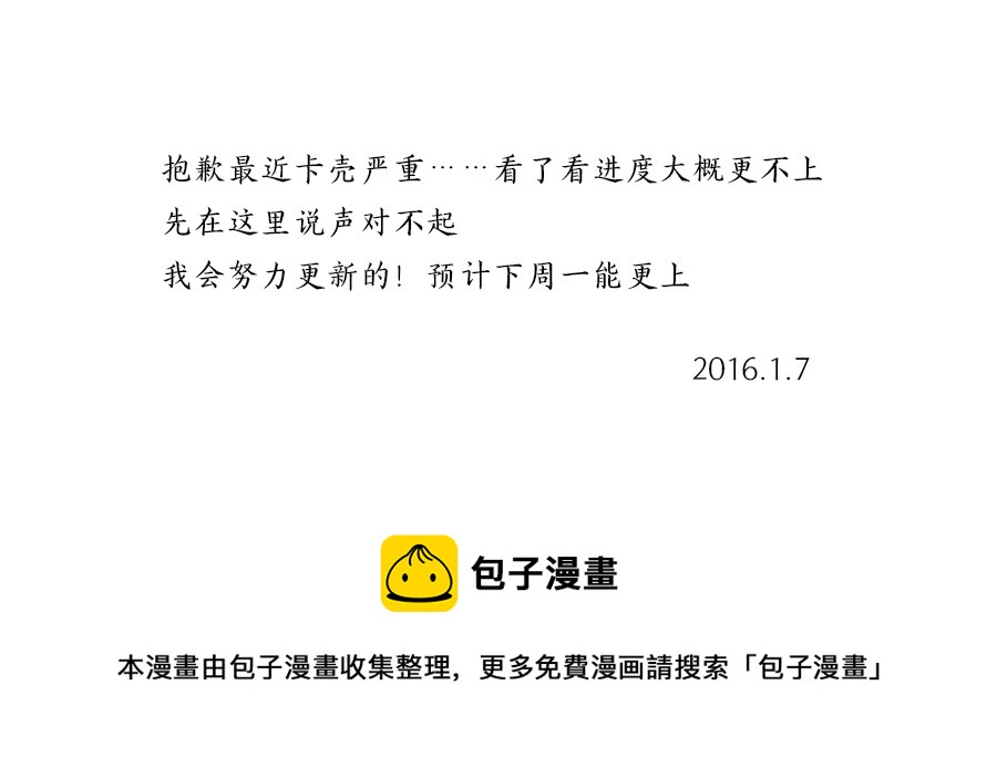 🍚仙莲劫 043 风月（三） 第10页