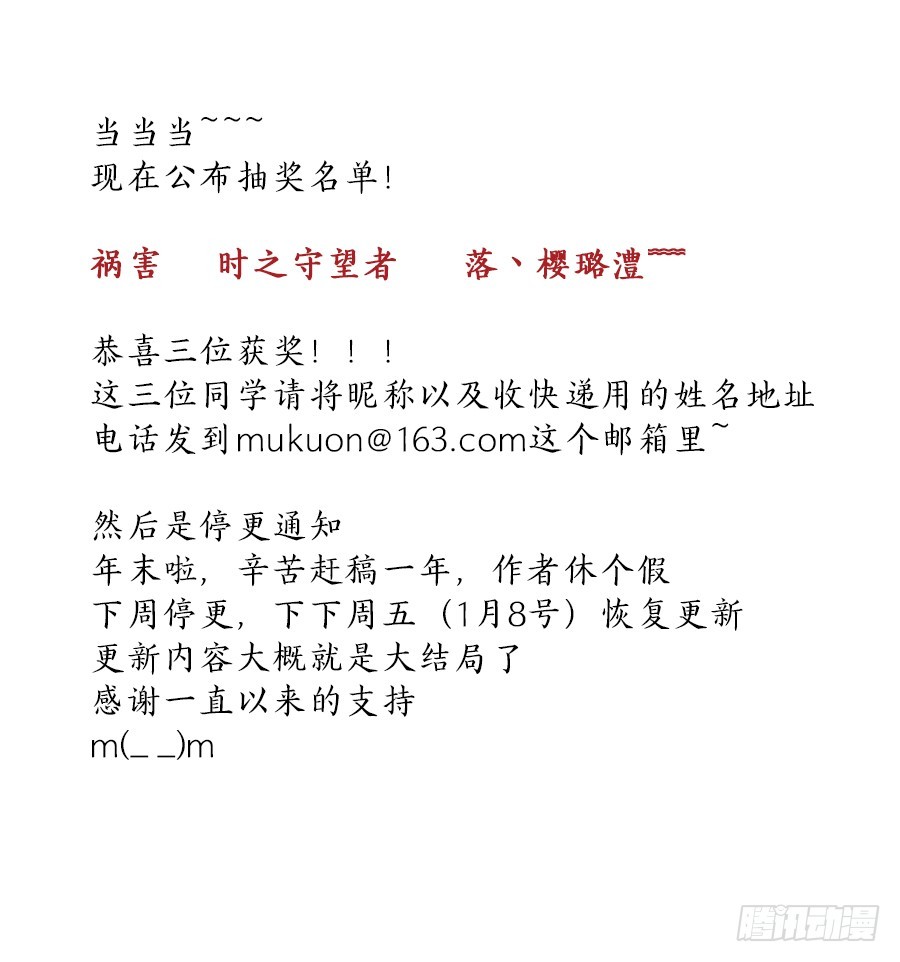 🍚仙莲劫 043 风月（三） 第9页