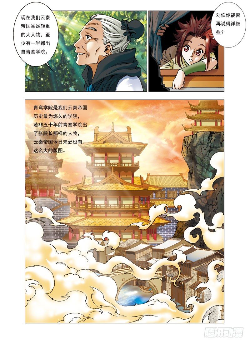 🍚仙魔变 2.我的专属司机就是这么diao 第2页