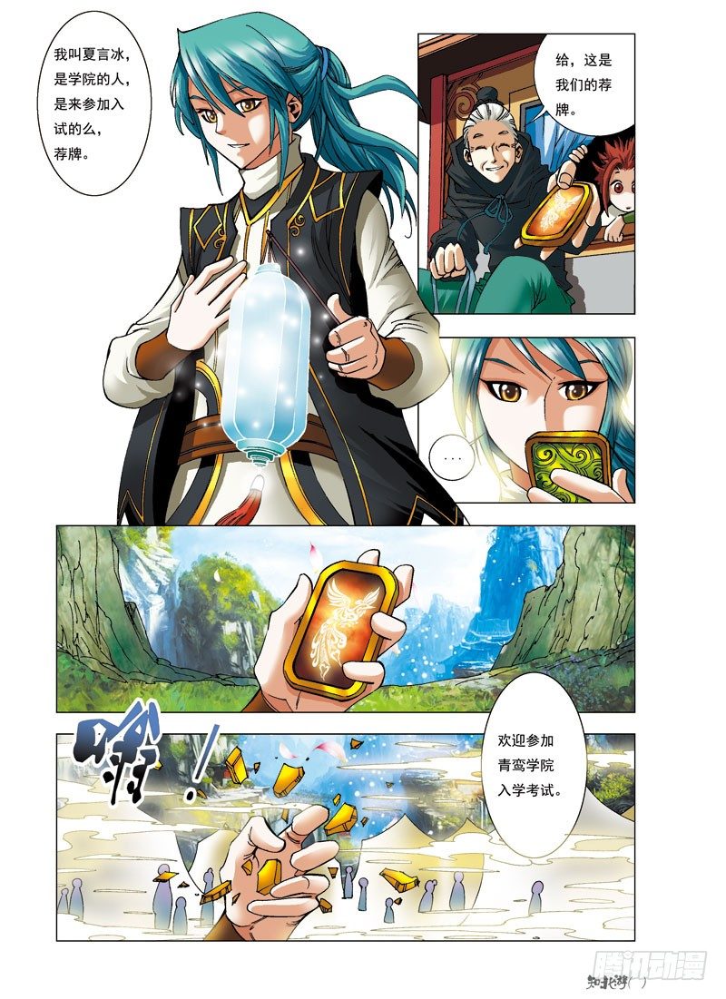 🍚仙魔变 2.我的专属司机就是这么diao 第4页