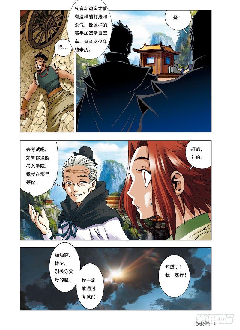 🍚仙魔变 2.我的专属司机就是这么diao 第7页