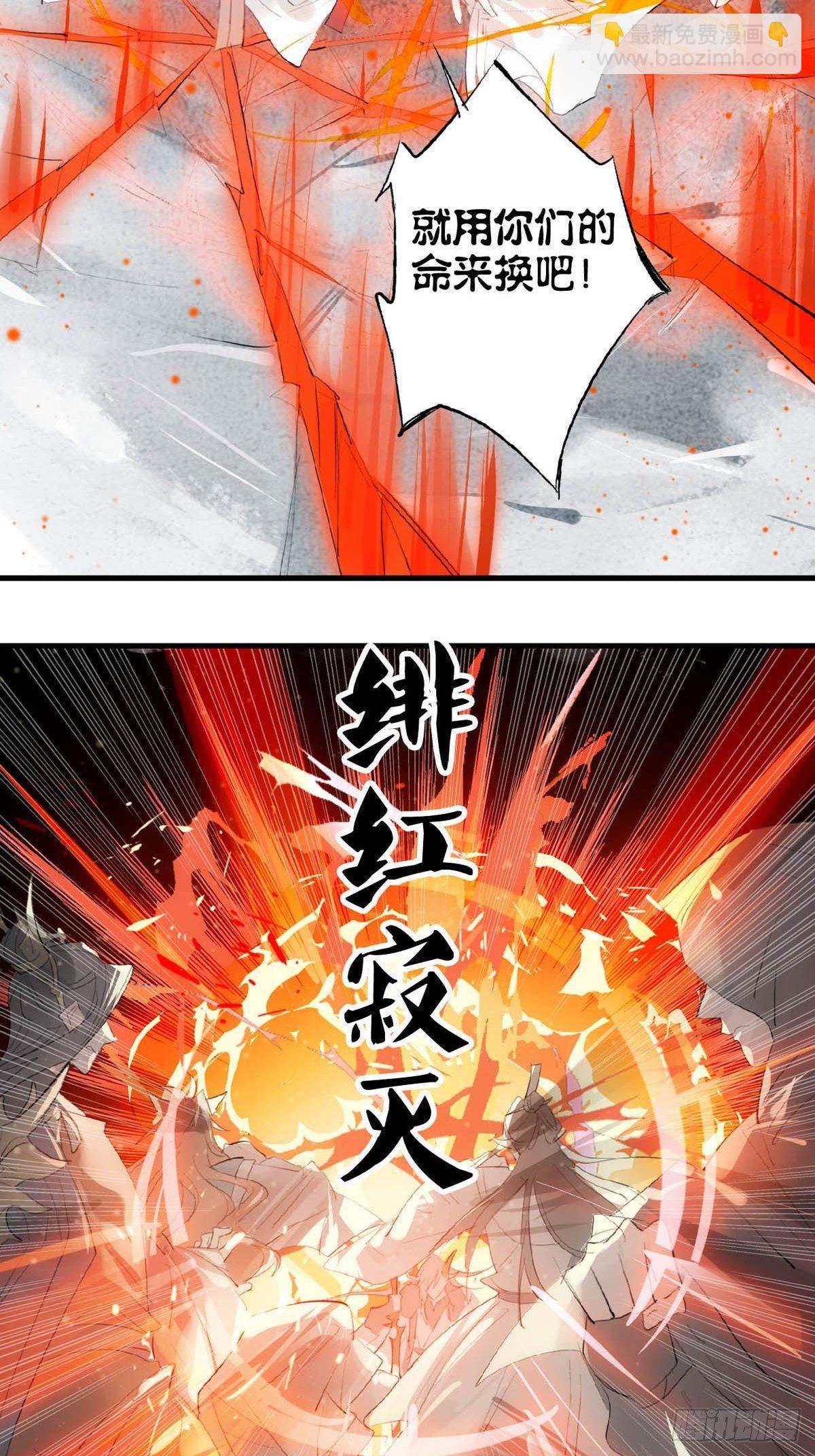 🍚仙魔缠 01 重生 第23页