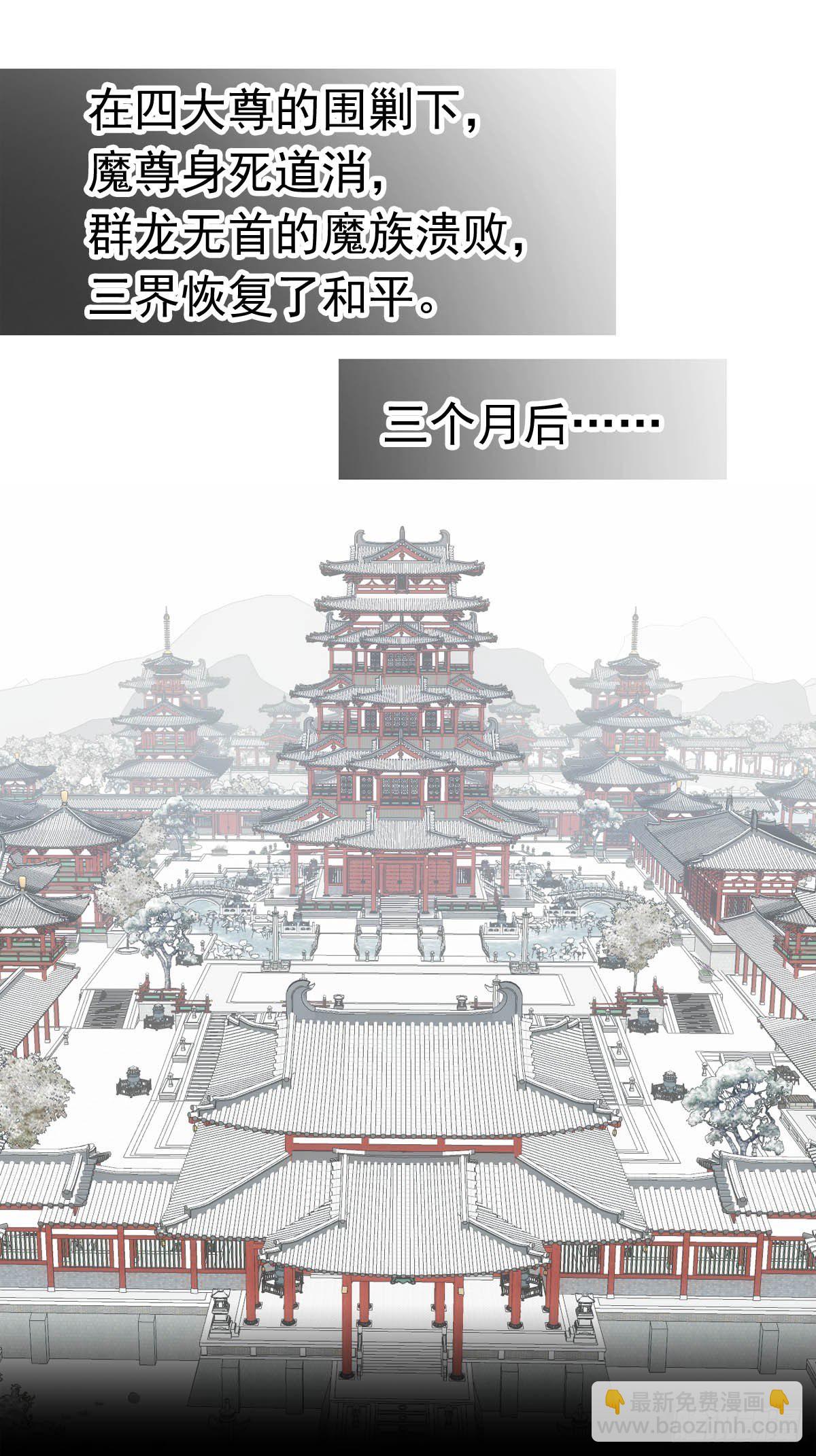 🍚仙魔缠 01 重生 第25页