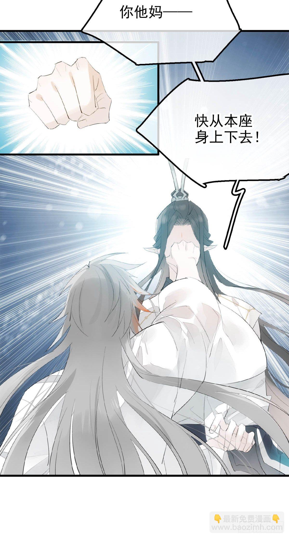 🍚仙魔缠 01 重生 第31页