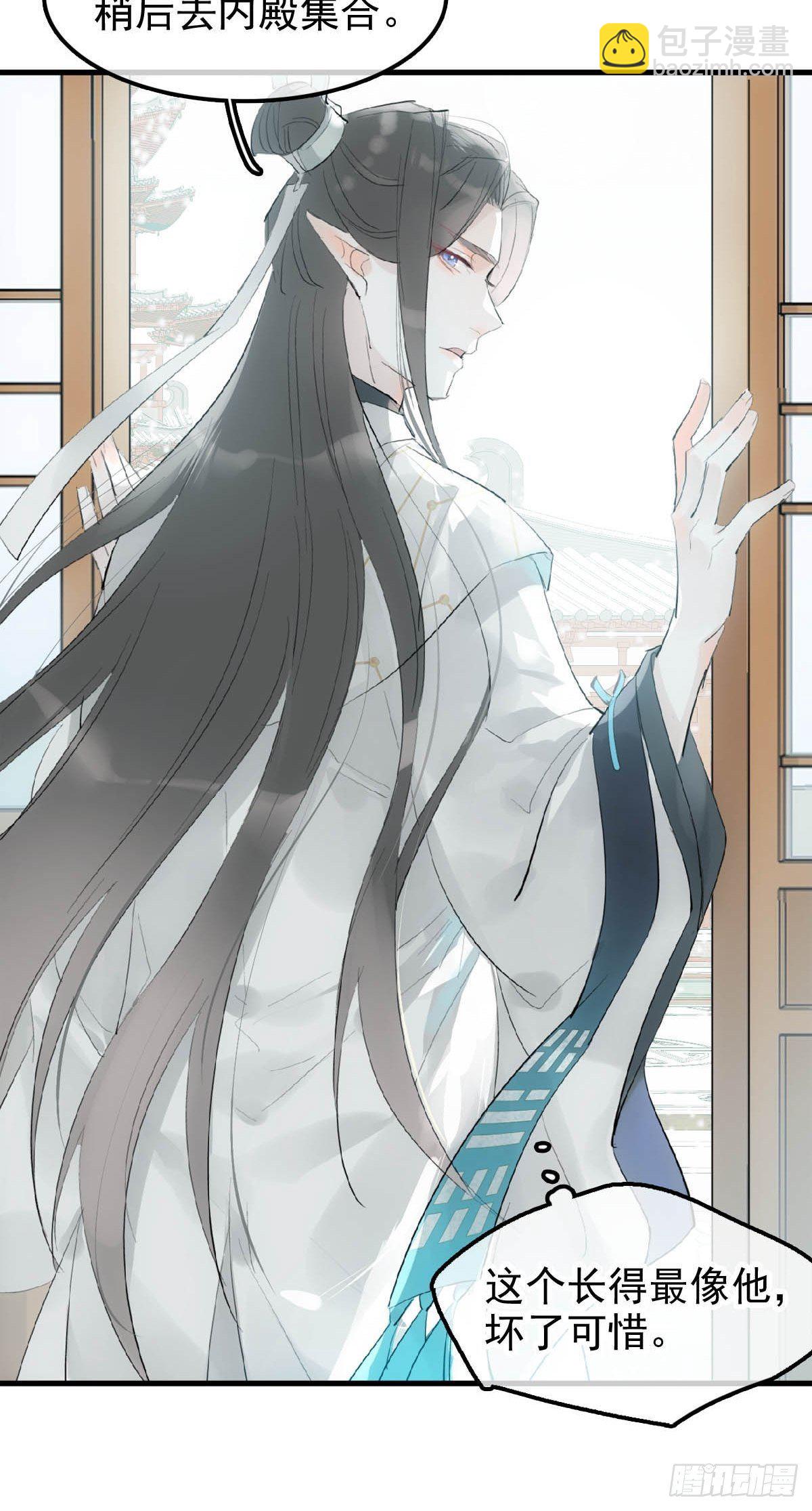 🍚仙魔缠 01 重生 第40页