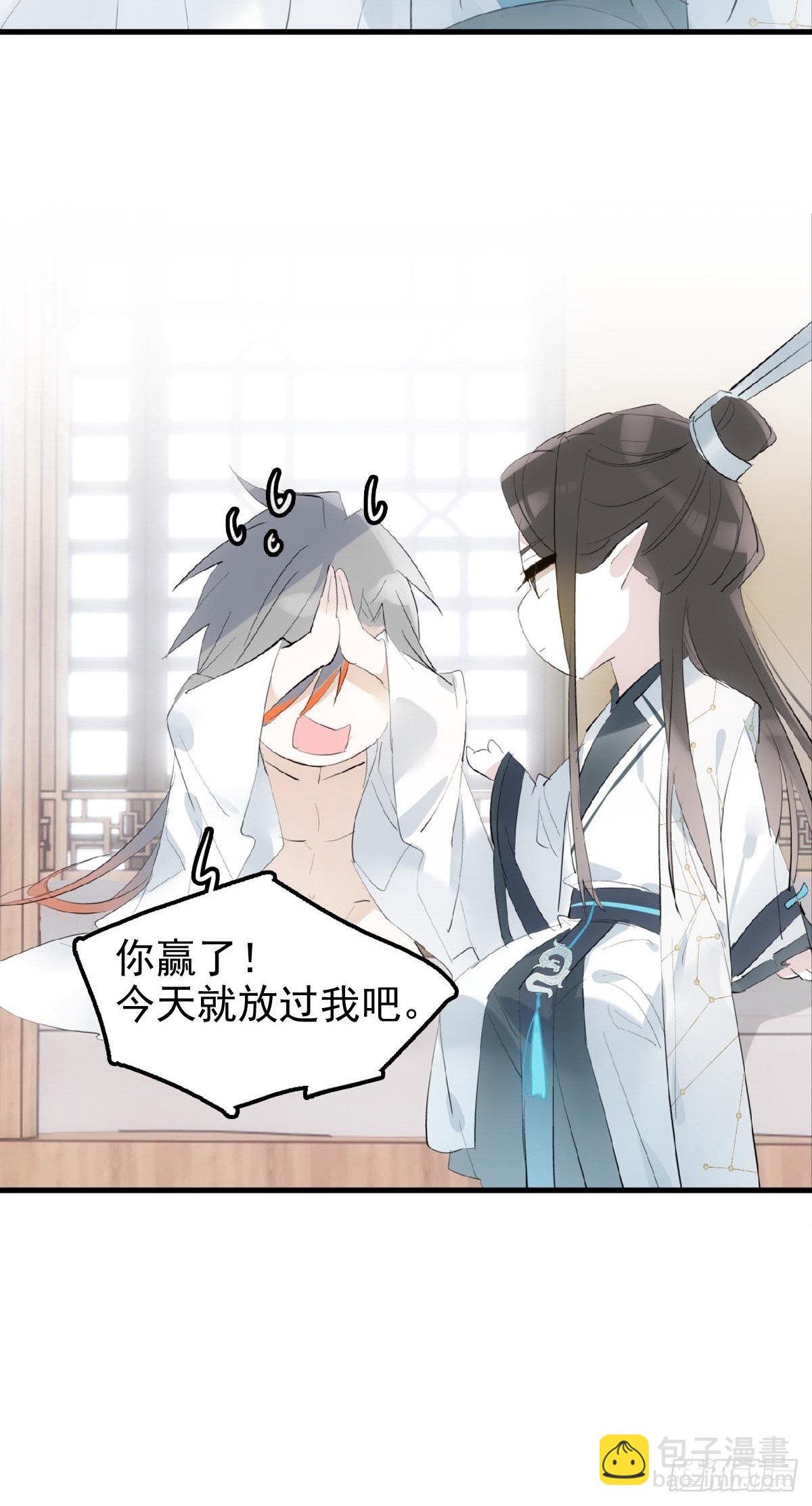 🍚仙魔缠 03 不准笑 第13页