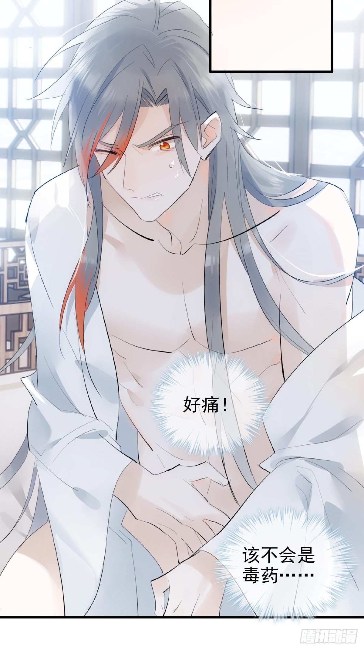 🍚仙魔缠 03 不准笑 第18页