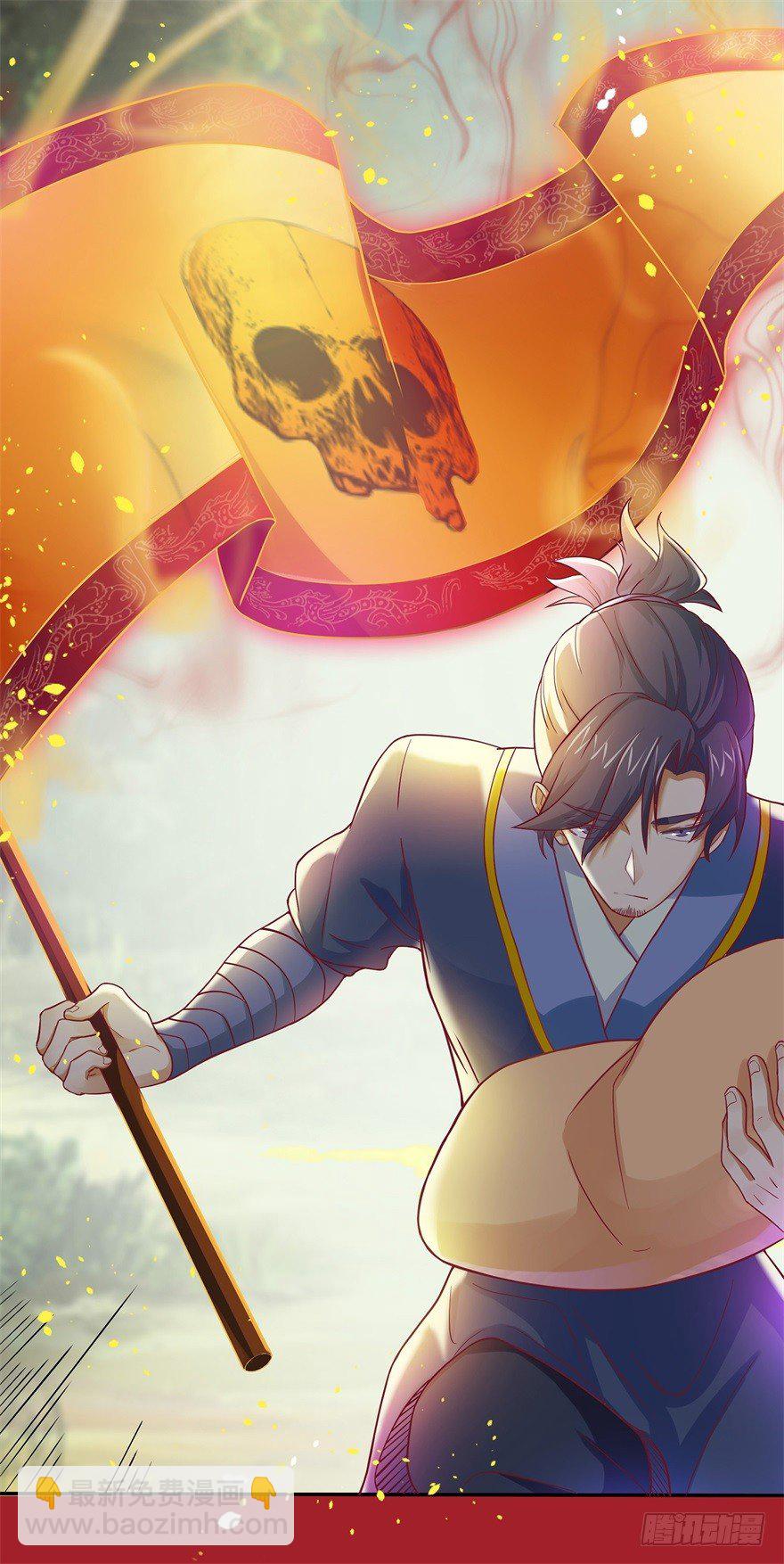 🍚仙魔同修 第1话 稚子无辜 第10页