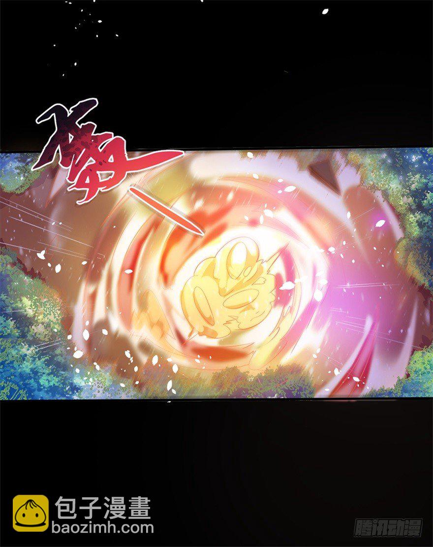 🍚仙魔同修 第1话 稚子无辜 第13页