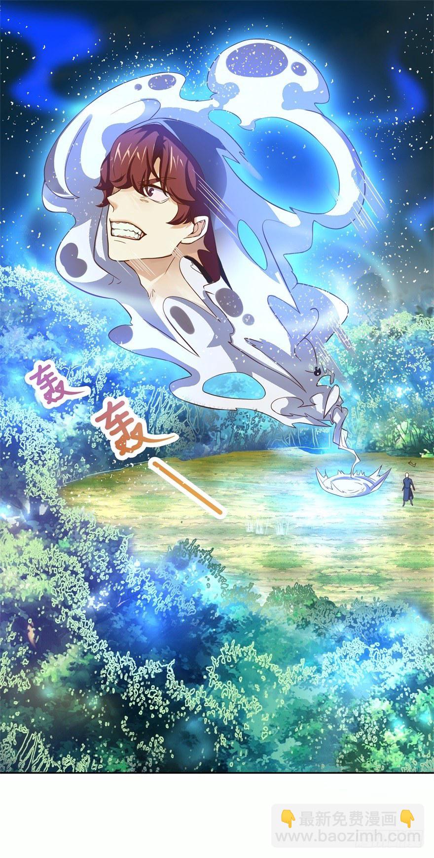 🍚仙魔同修 第1话 稚子无辜 第22页
