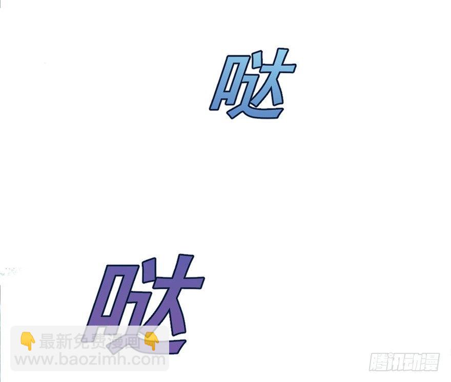 🍚仙魔同修 第1话 稚子无辜 第3页