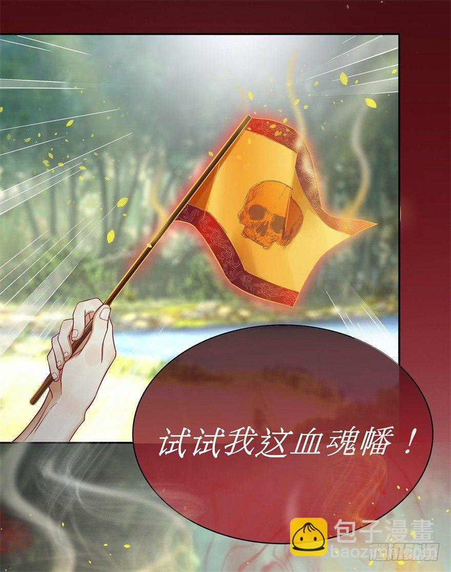 🍚仙魔同修 第1话 稚子无辜 第9页