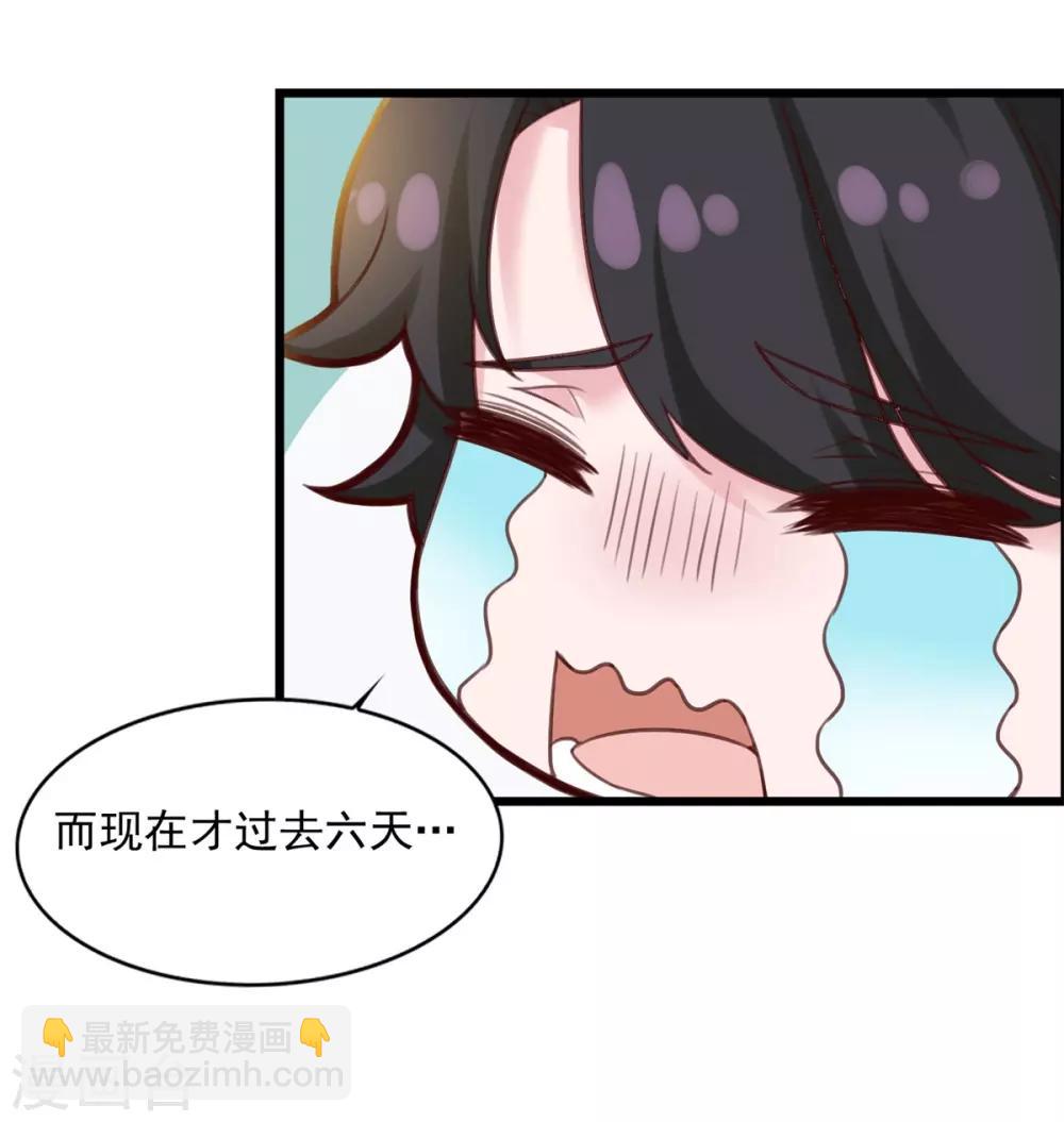 🍚仙魔同修 第11话 以身相许 第10页