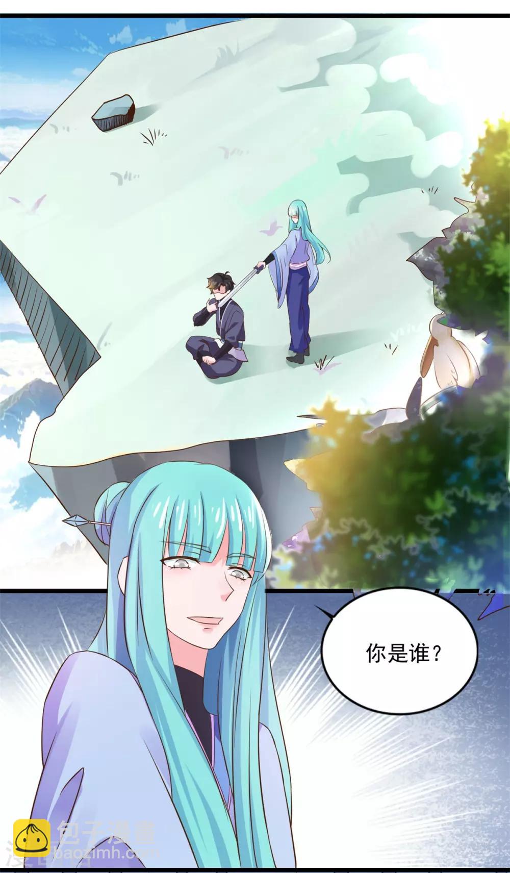 🍚仙魔同修 第11话 以身相许 第2页