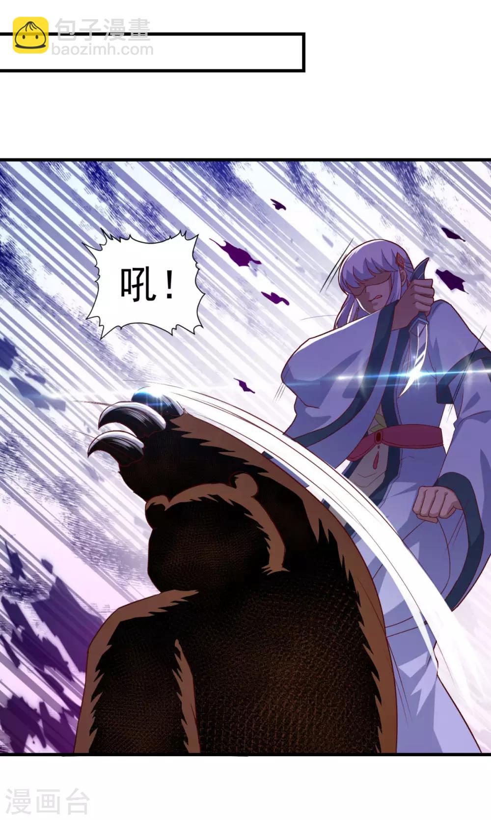 🍚仙魔同修 第103话 魔教高手 第16页
