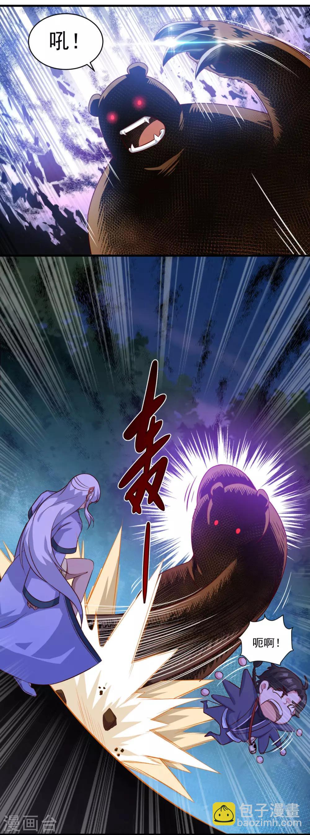 🍚仙魔同修 第103话 魔教高手 第2页