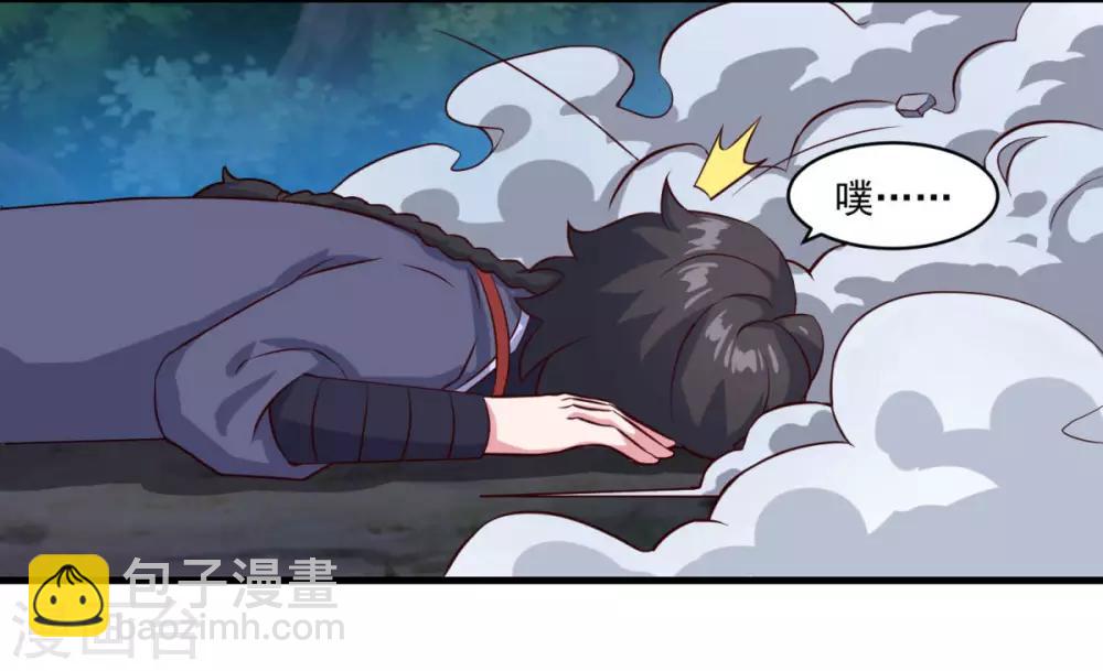 🍚仙魔同修 第103话 魔教高手 第3页