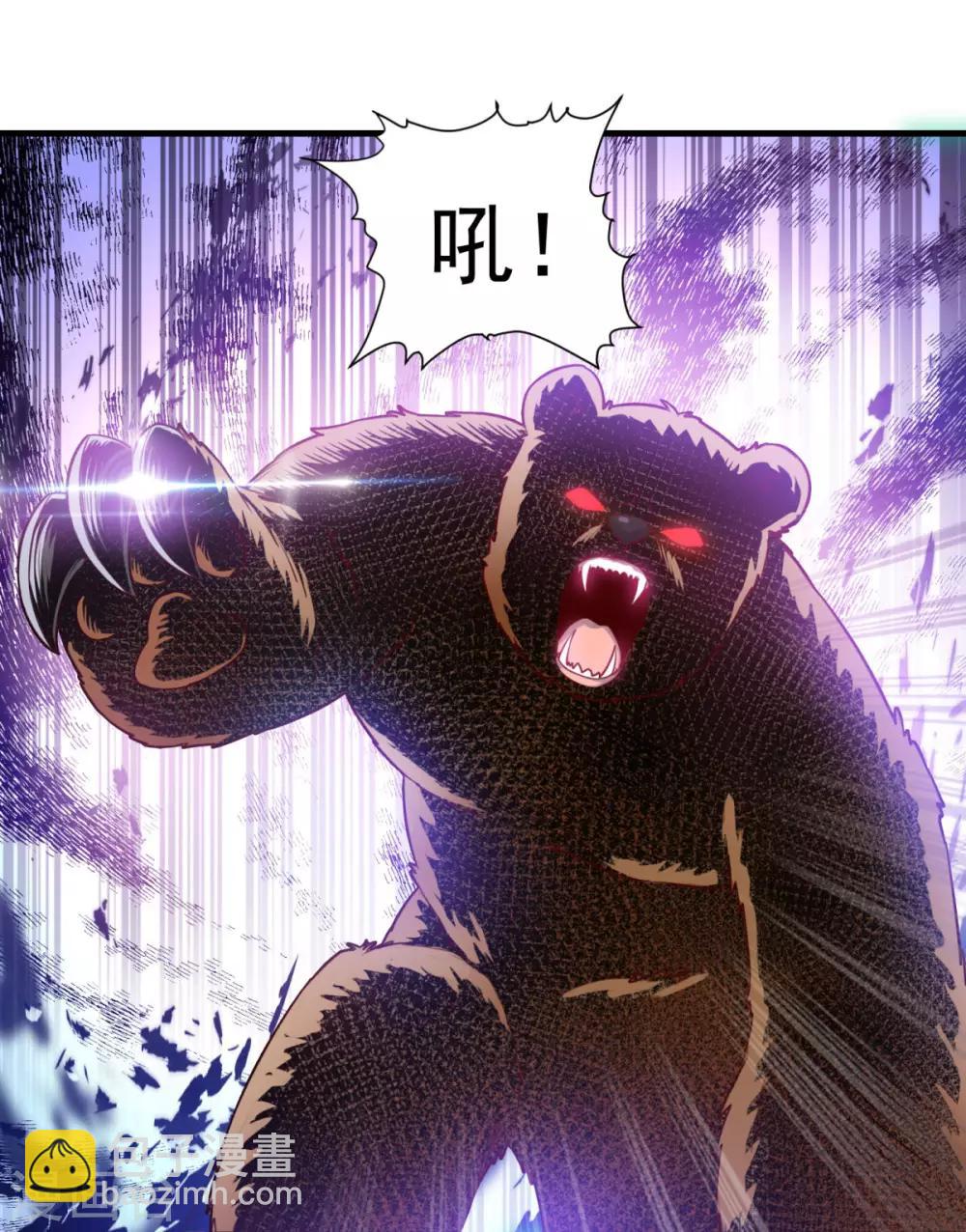 🍚仙魔同修 第103话 魔教高手 第7页
