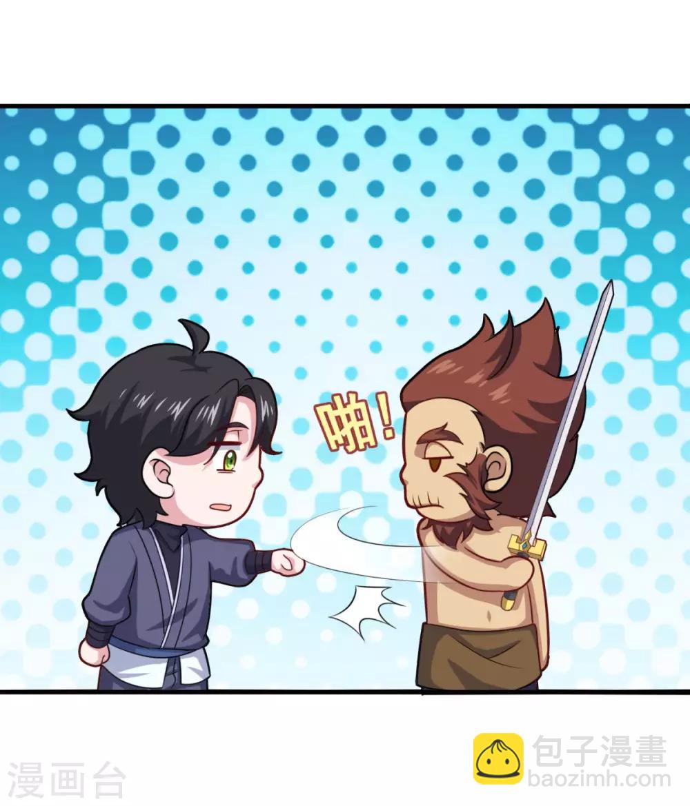 🍚仙魔同修 第105话 太古神树 第3页