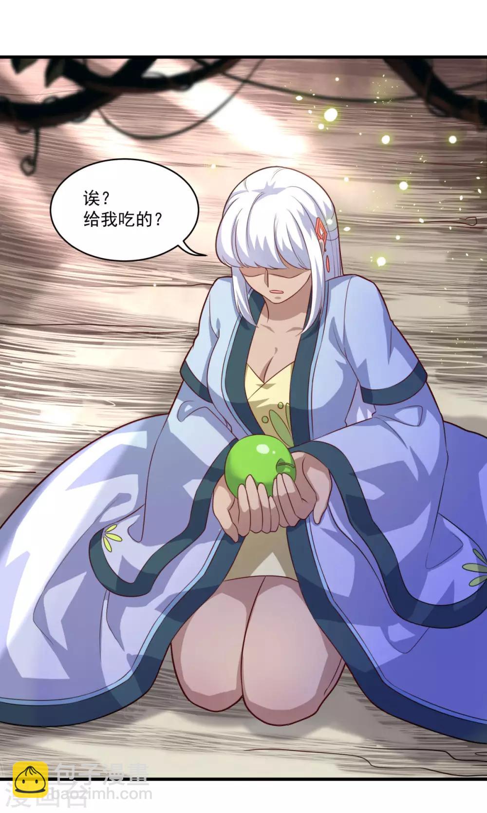 🍚仙魔同修 第107话 西风城 第11页