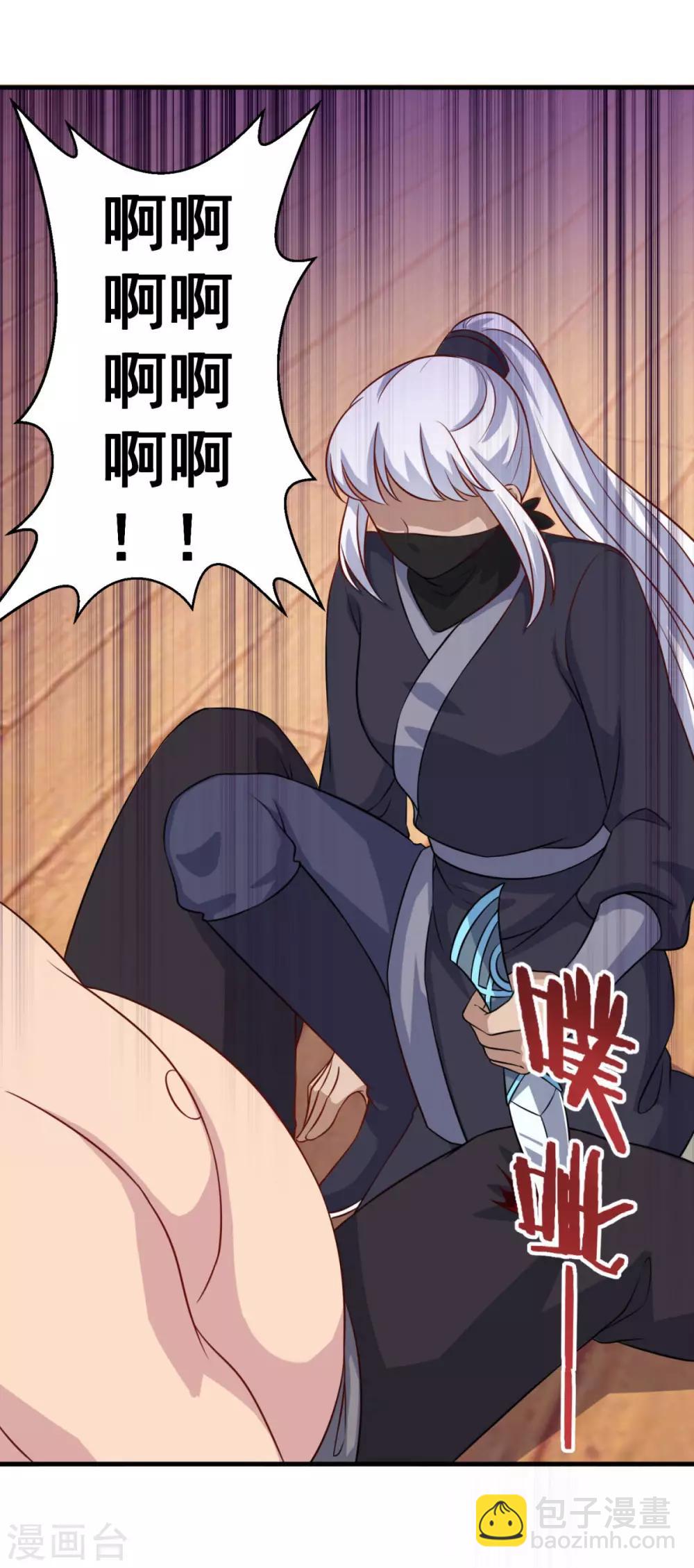 🍚仙魔同修 第111话 入室盗窃 第13页