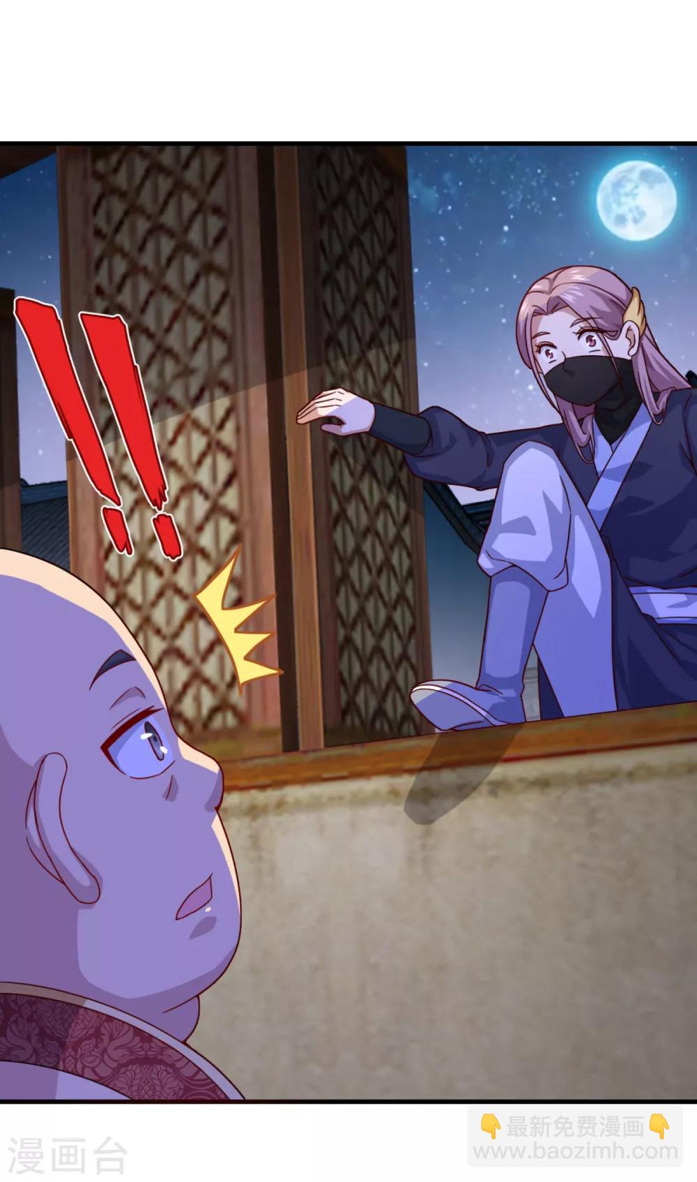 🍚仙魔同修 第111话 入室盗窃 第18页