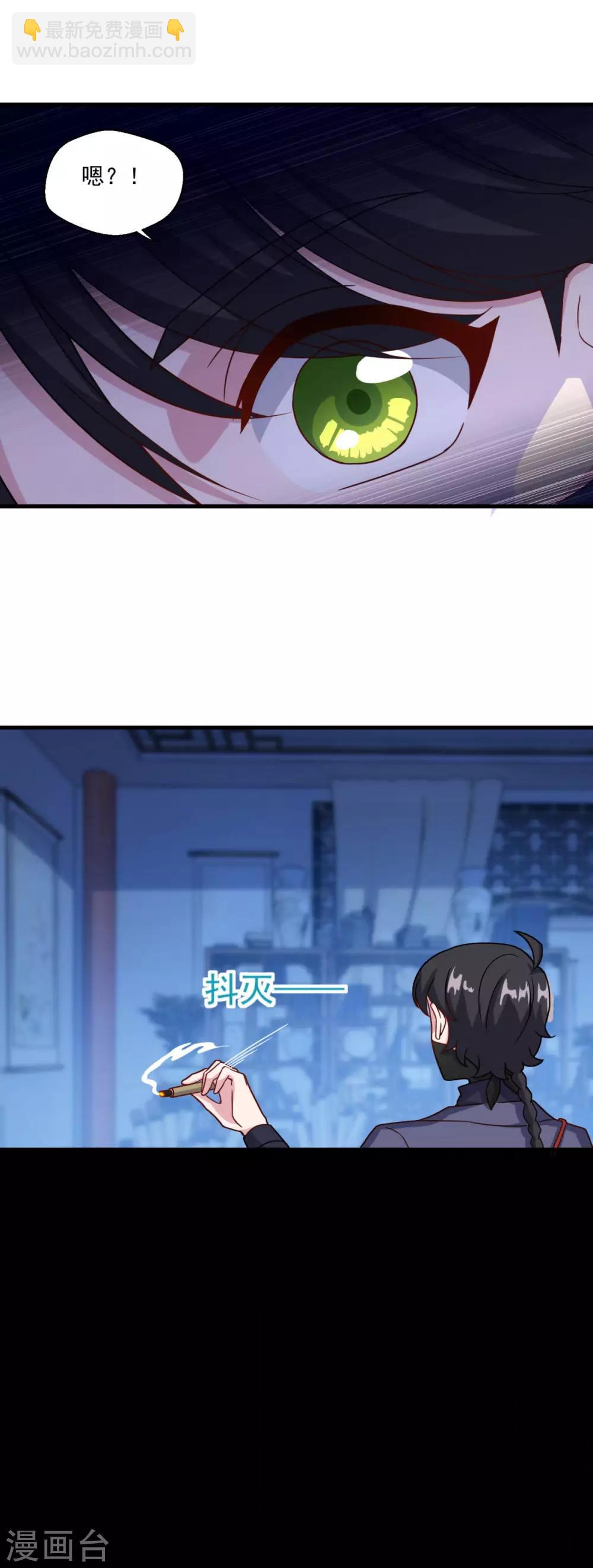 🍚仙魔同修 第111话 入室盗窃 第3页