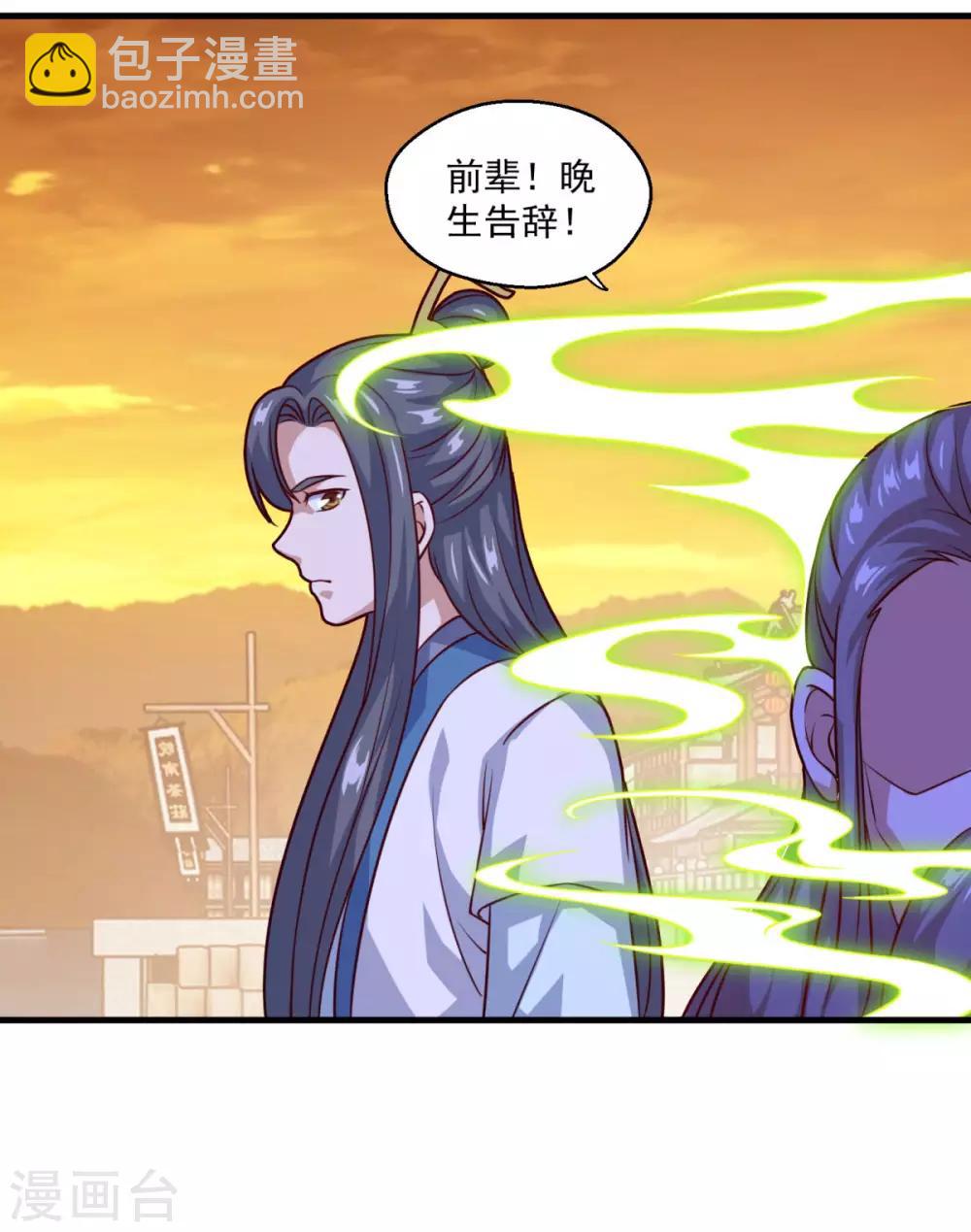 🍚仙魔同修 第115话 苍云门的过去 第18页