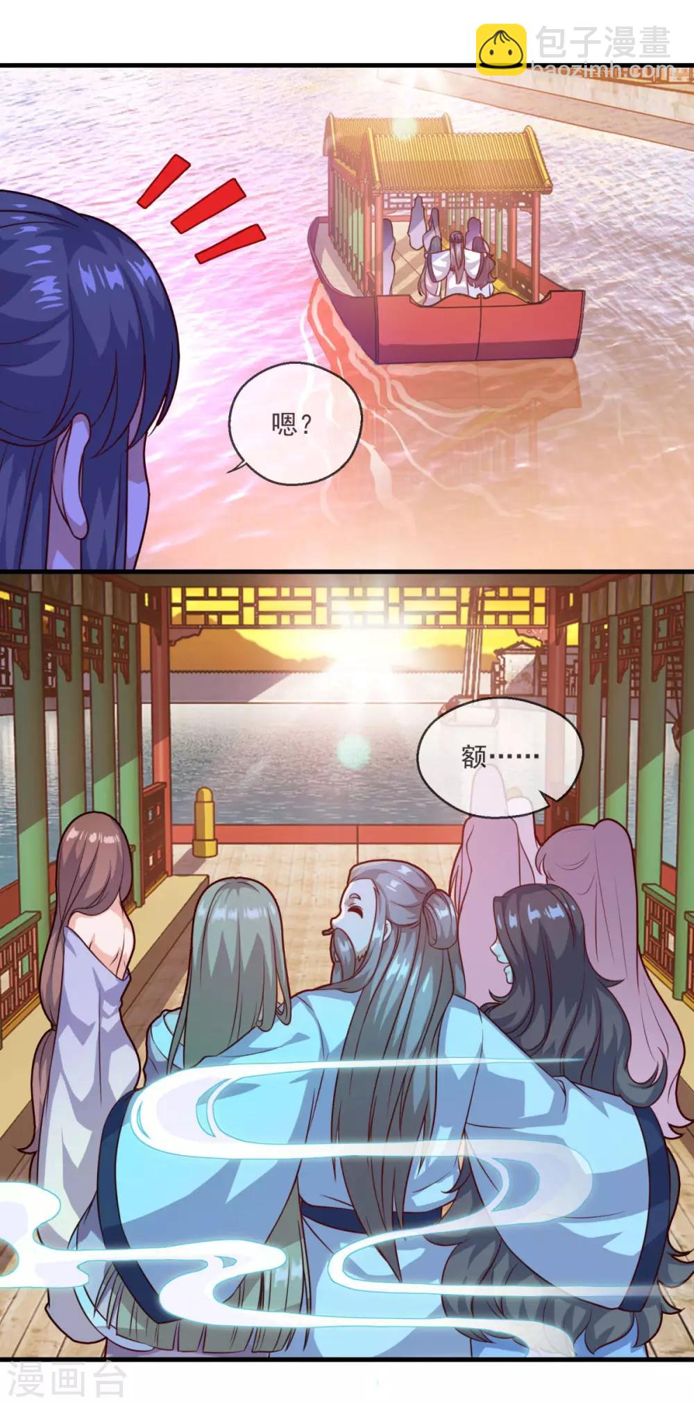 🍚仙魔同修 第115话 苍云门的过去 第19页