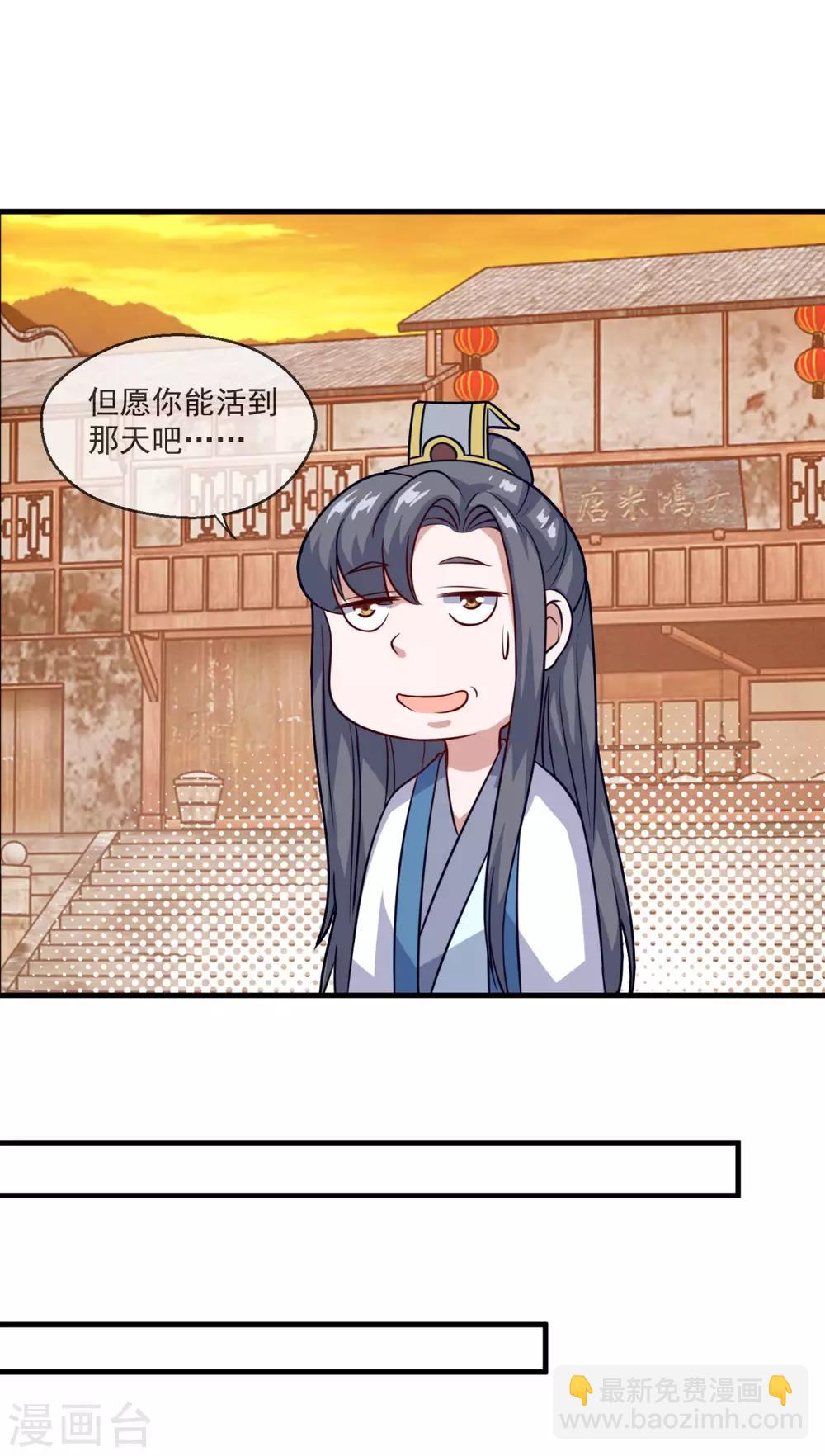 🍚仙魔同修 第115话 苍云门的过去 第20页