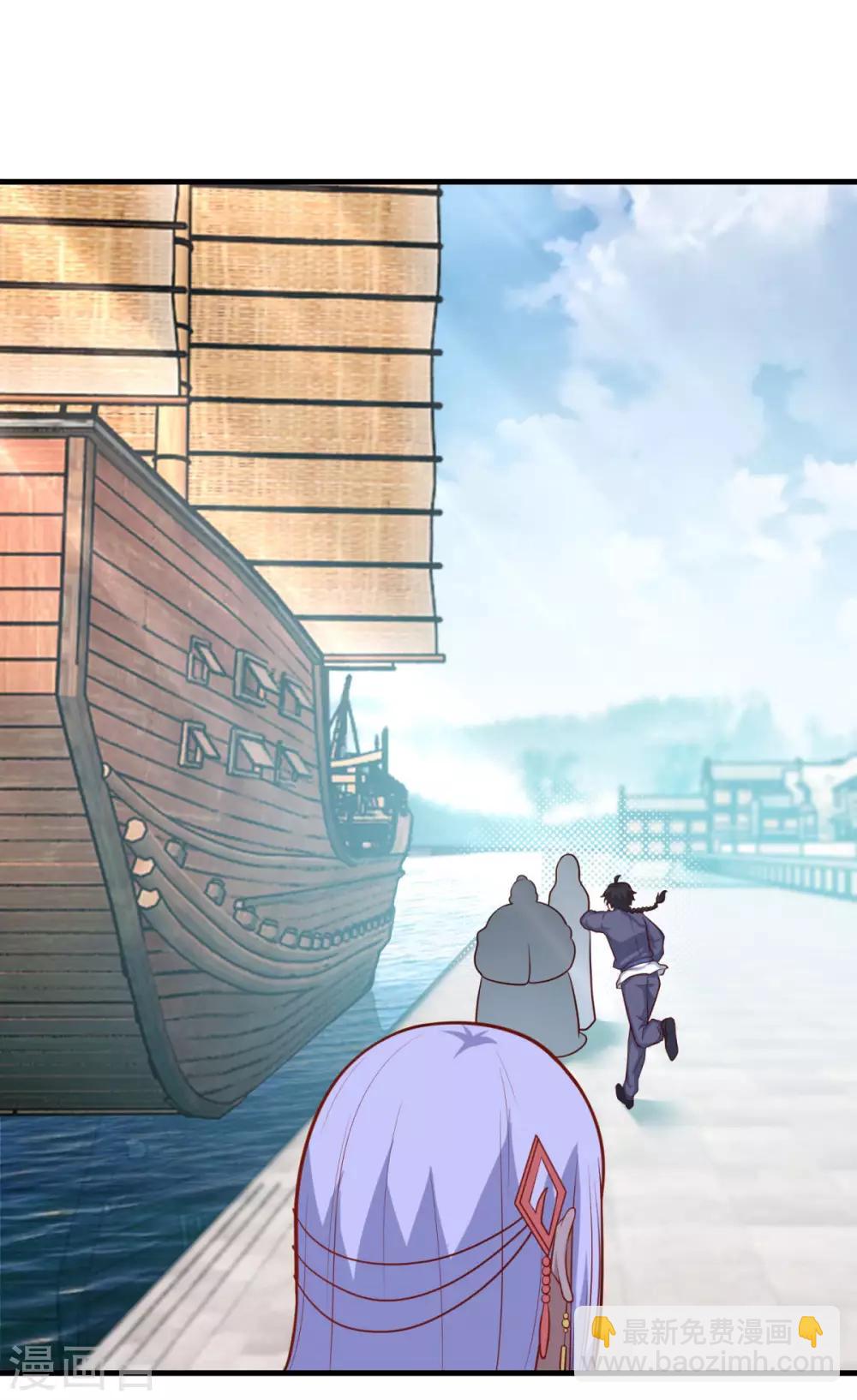 🍚仙魔同修 第117话 水手 第3页