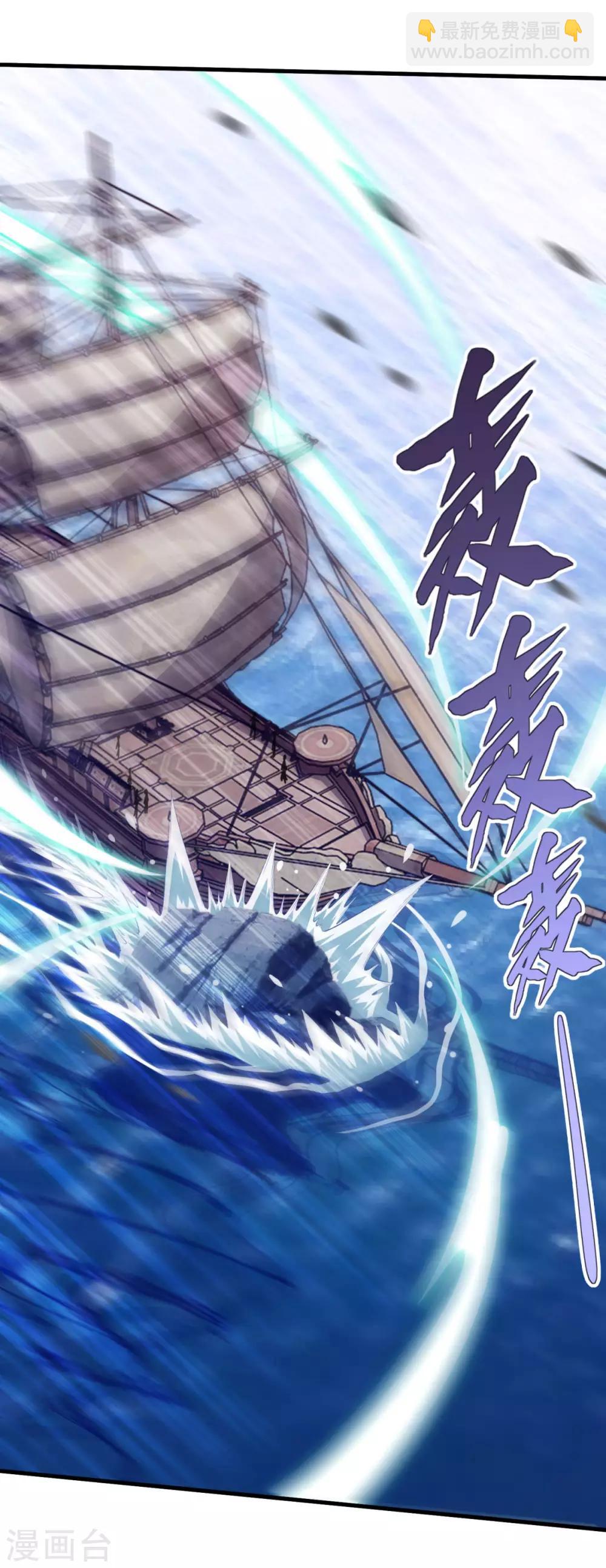 🍚仙魔同修 第119话 沉船 第12页