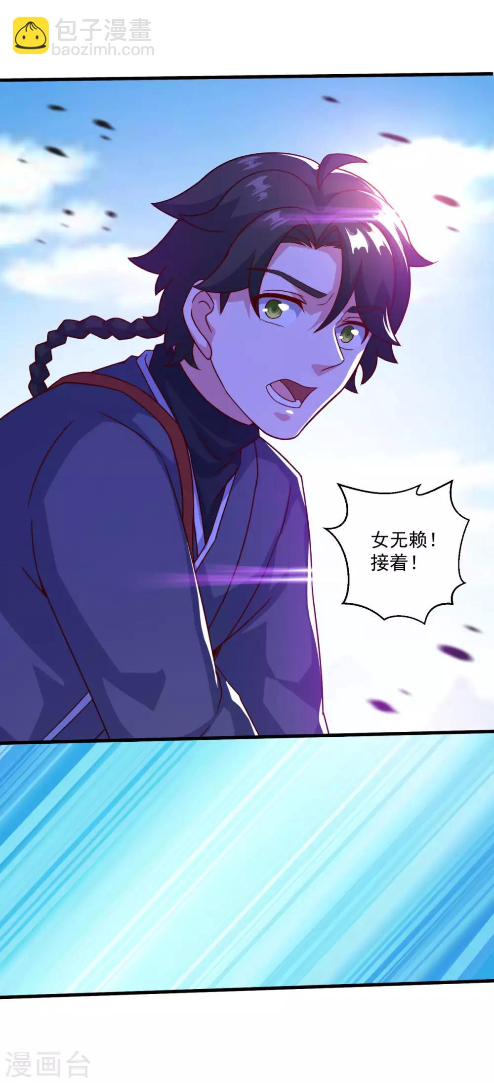 🍚仙魔同修 第119话 沉船 第14页