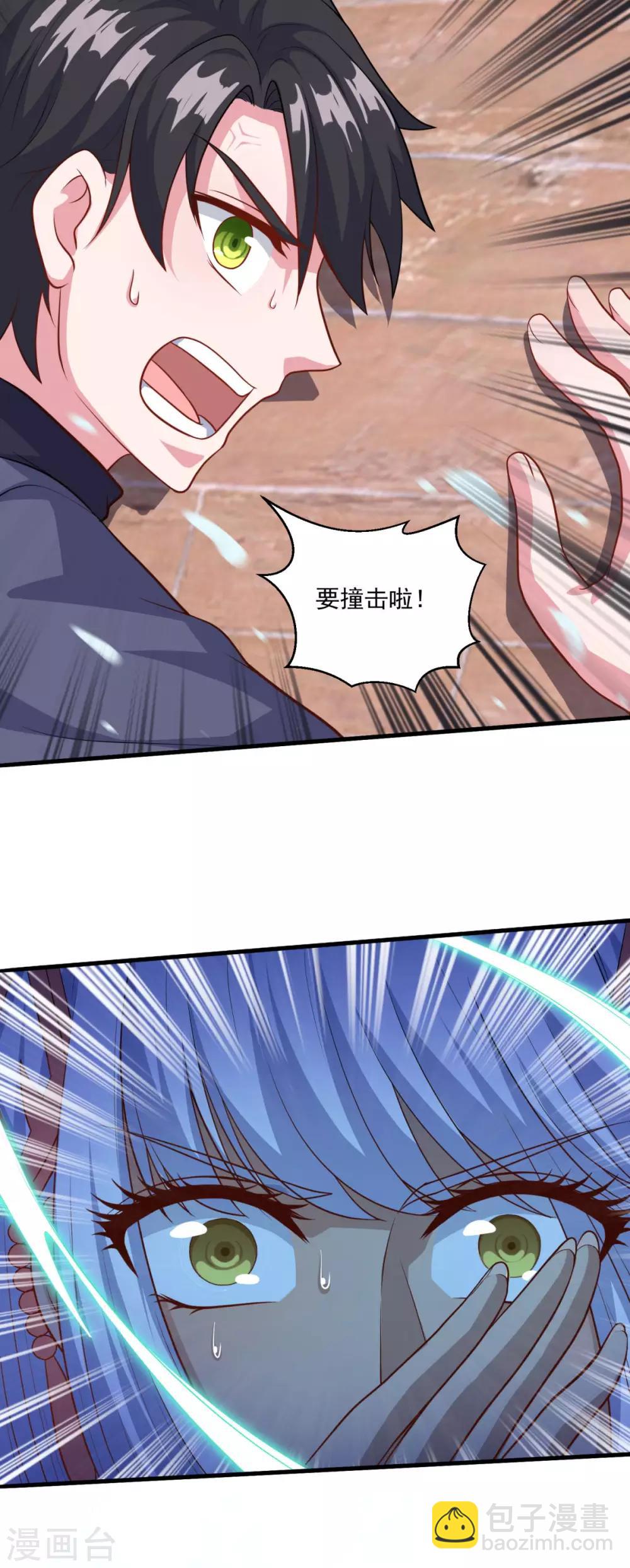🍚仙魔同修 第119话 沉船 第9页