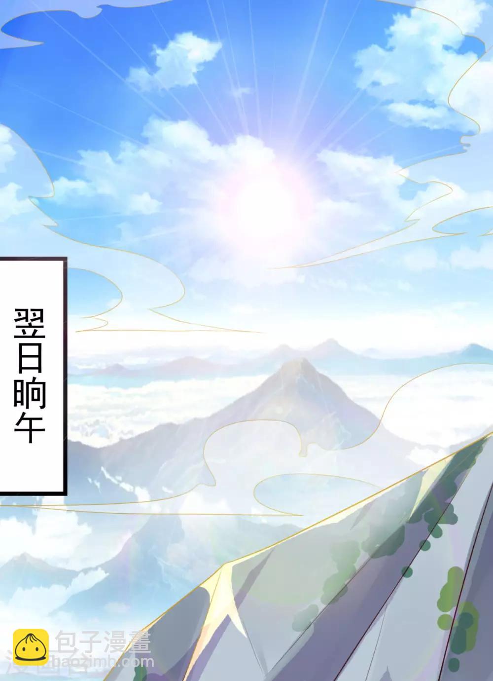 🍚仙魔同修 第13话 走火入魔 第22页
