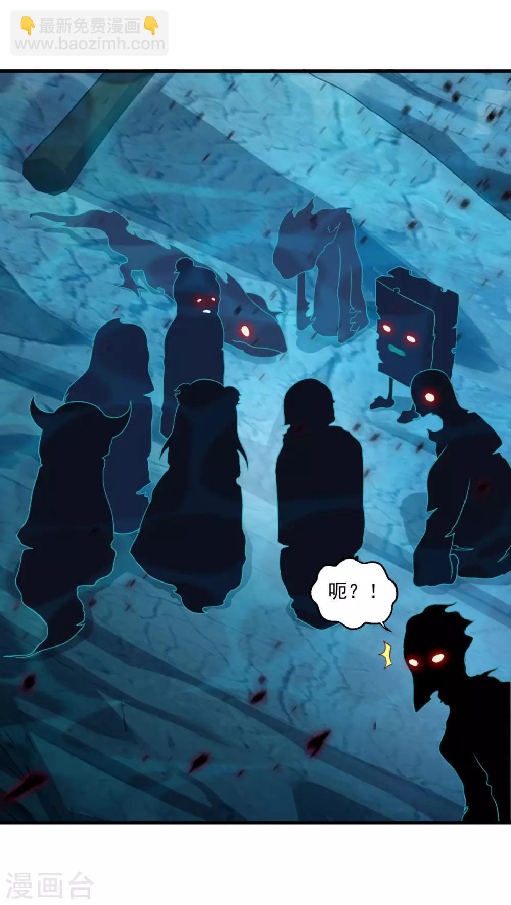 🍚仙魔同修 第121话 大难不死 第17页