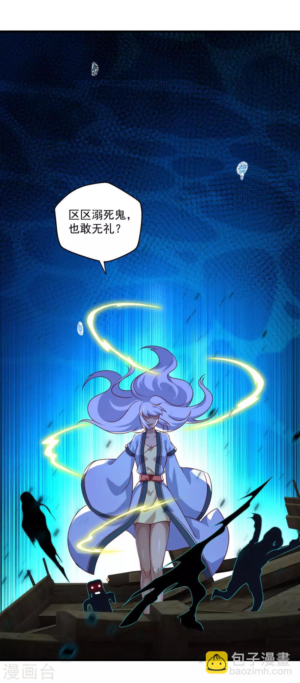 🍚仙魔同修 第121话 大难不死 第19页