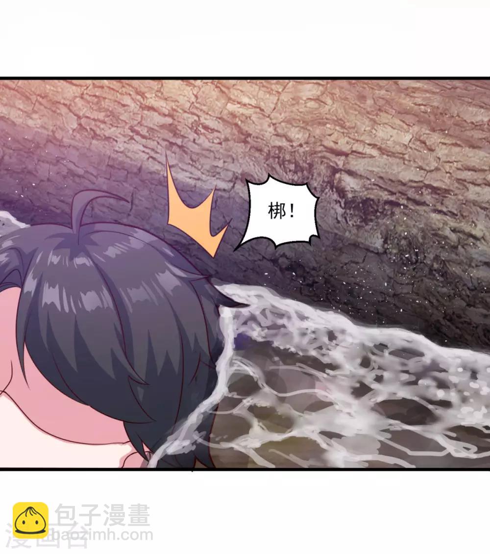 🍚仙魔同修 第121话 大难不死 第25页