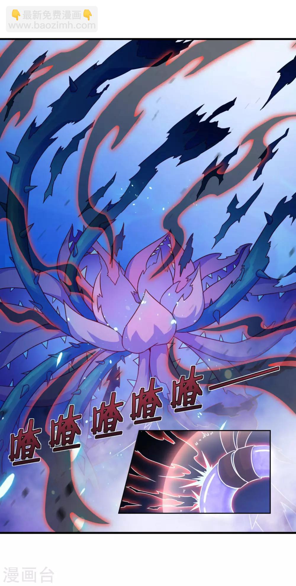 🍚仙魔同修 第121话 大难不死 第5页