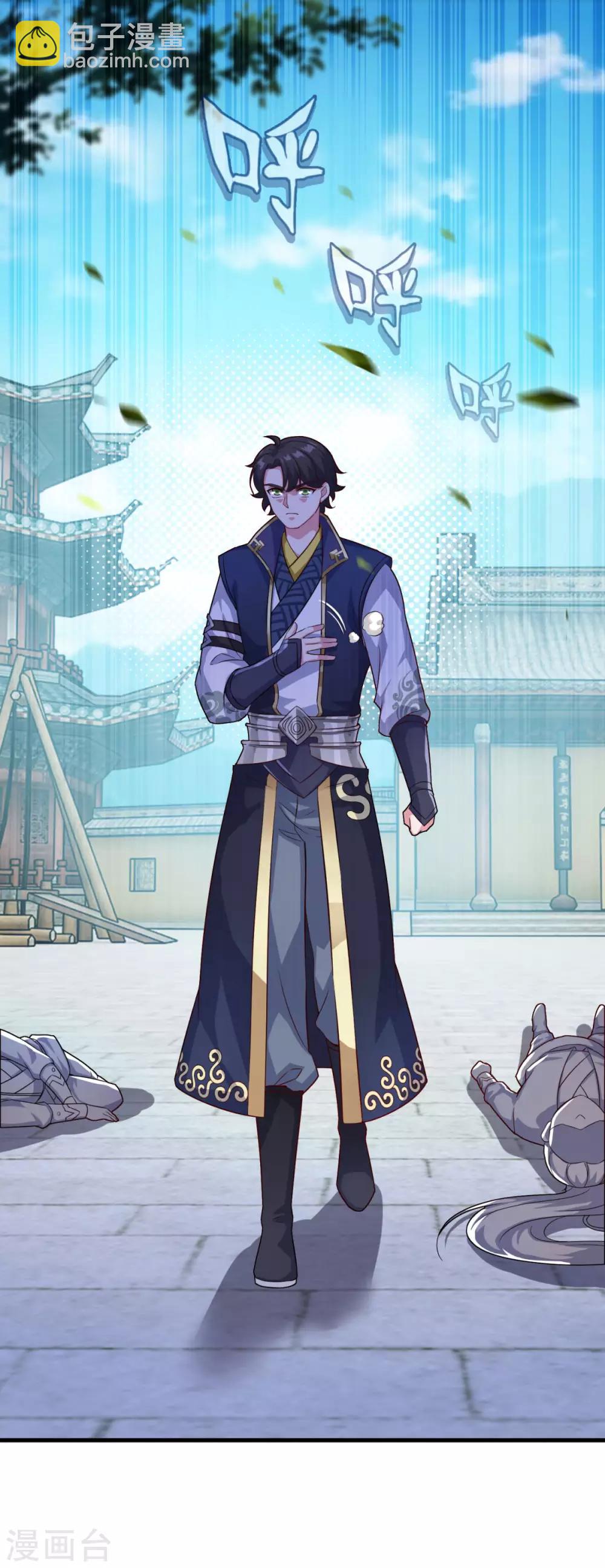 🍚仙魔同修 第125话 欧阳采玉 第10页