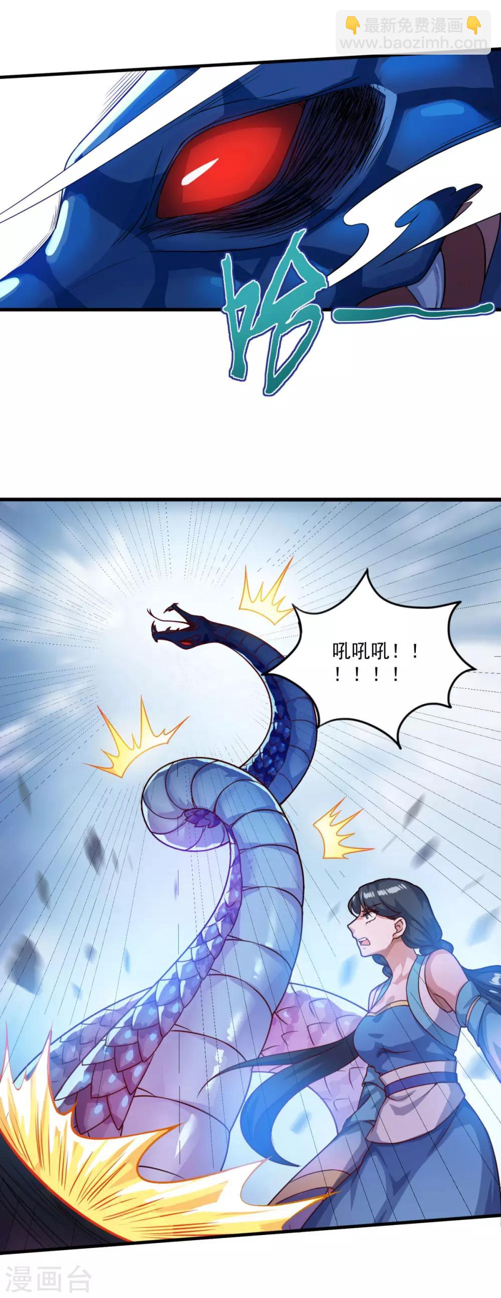 🍚仙魔同修 第125话 欧阳采玉 第26页