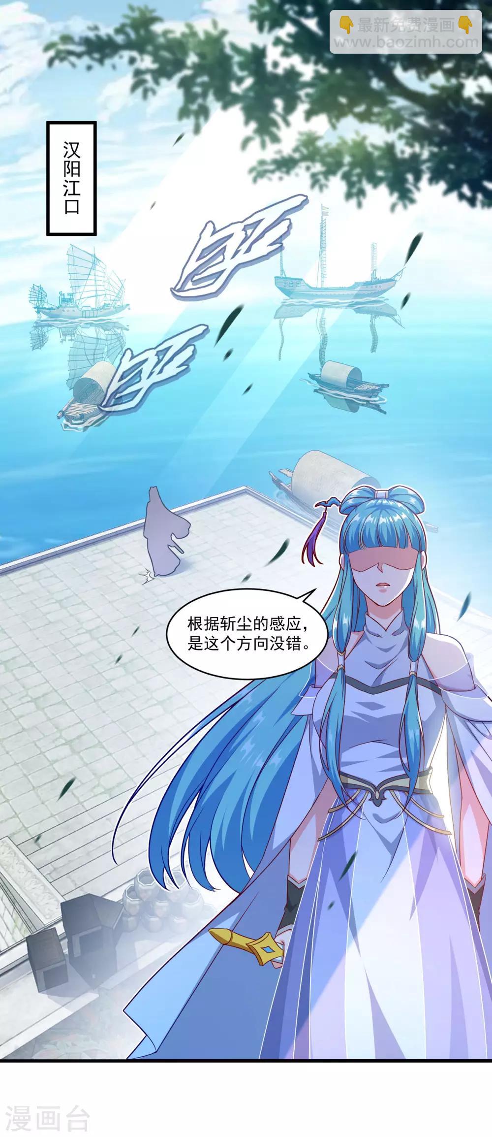 🍚仙魔同修 第127话 知音难觅 第2页