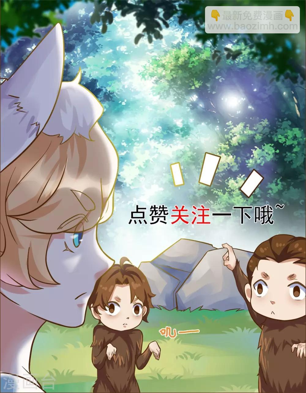 🍚仙魔同修 第127话 知音难觅 第22页