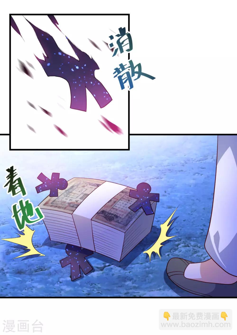 🍚仙魔同修 第129话 五鬼运财 第18页