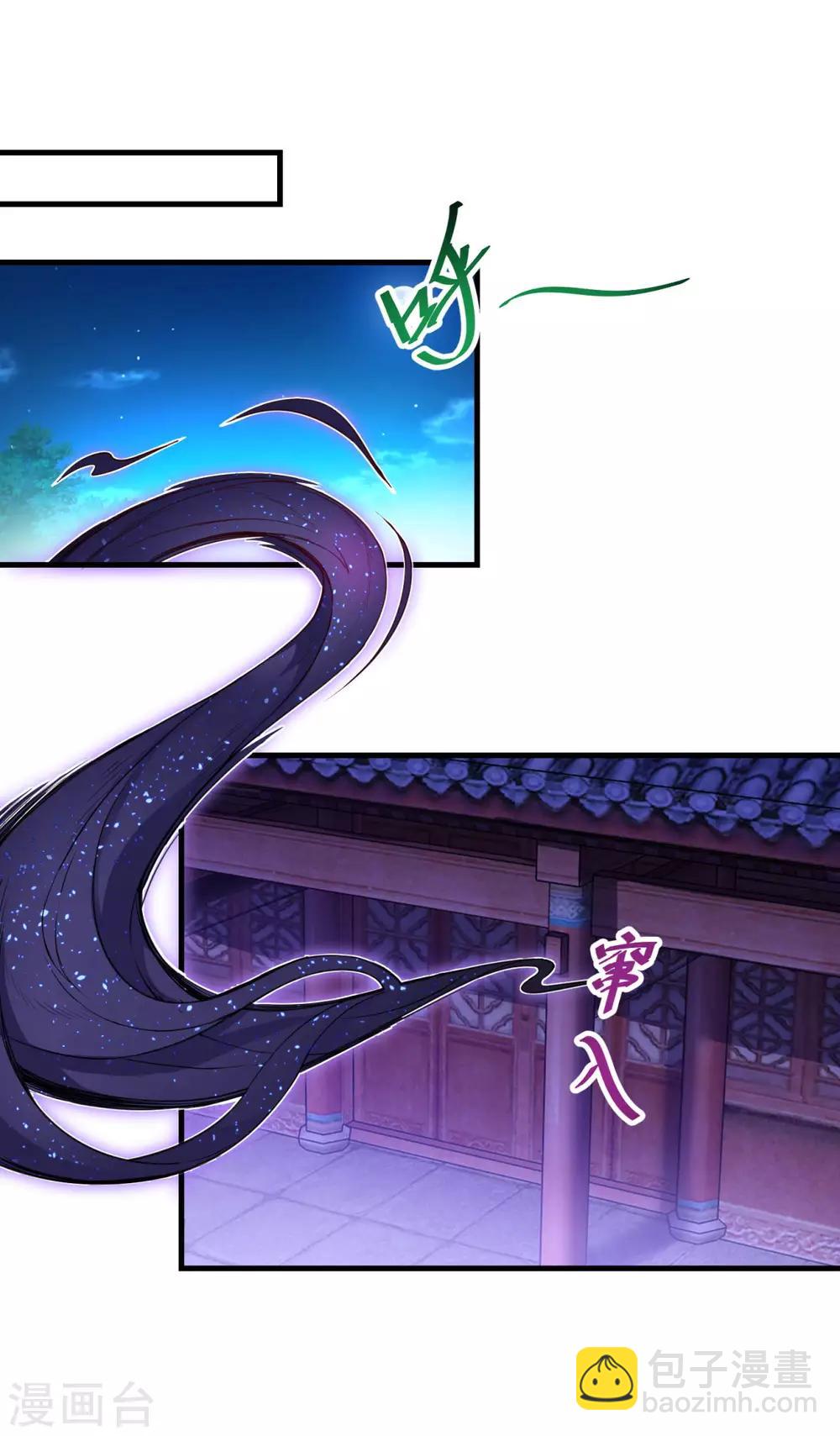 🍚仙魔同修 第129话 五鬼运财 第3页