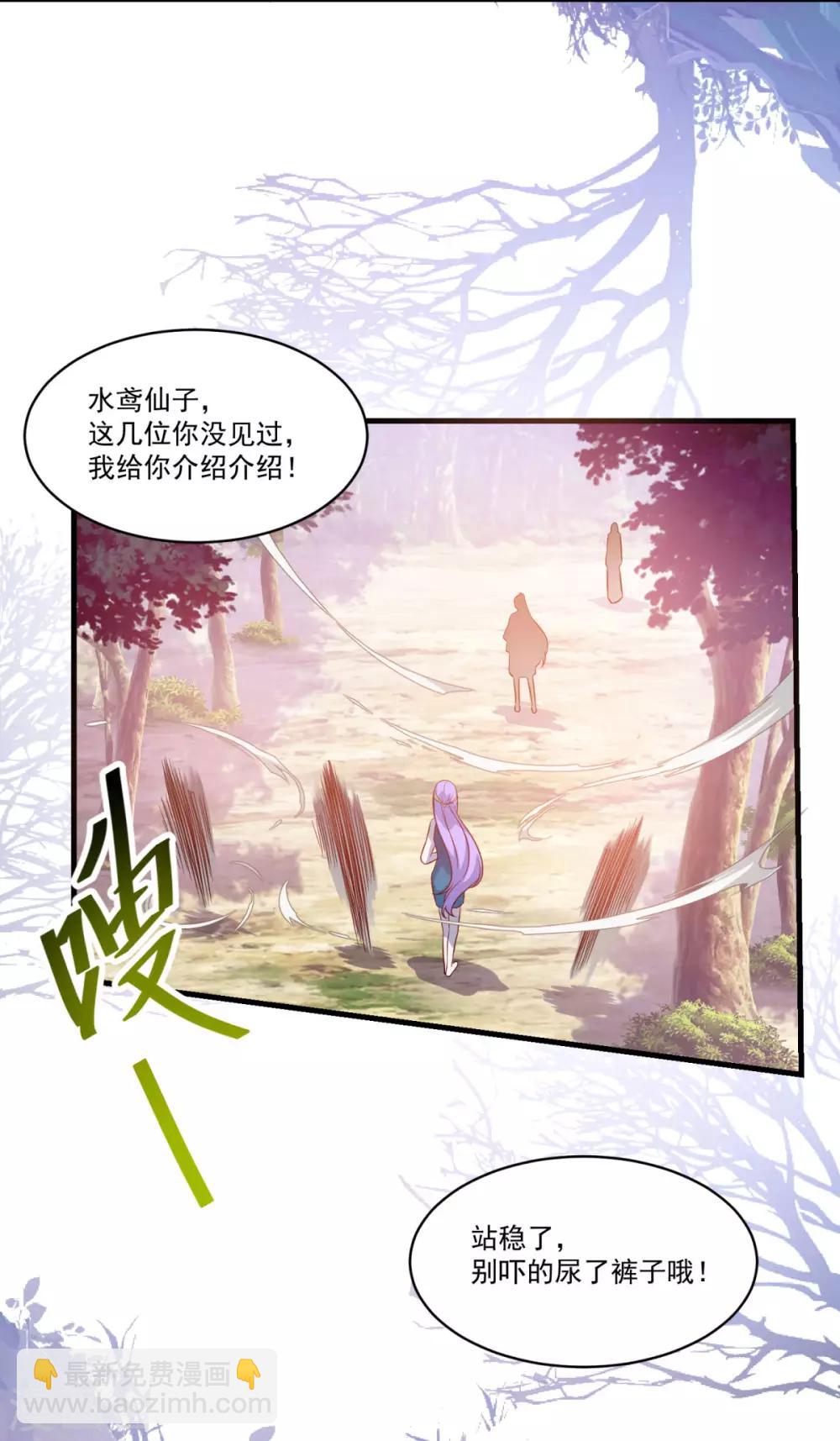 🍚仙魔同修 第131话 身陷险境 第21页