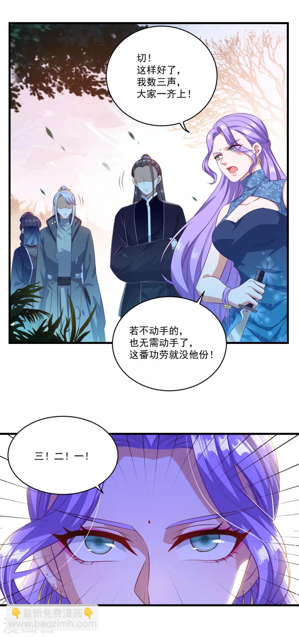 🍚仙魔同修 第131话 身陷险境 第27页