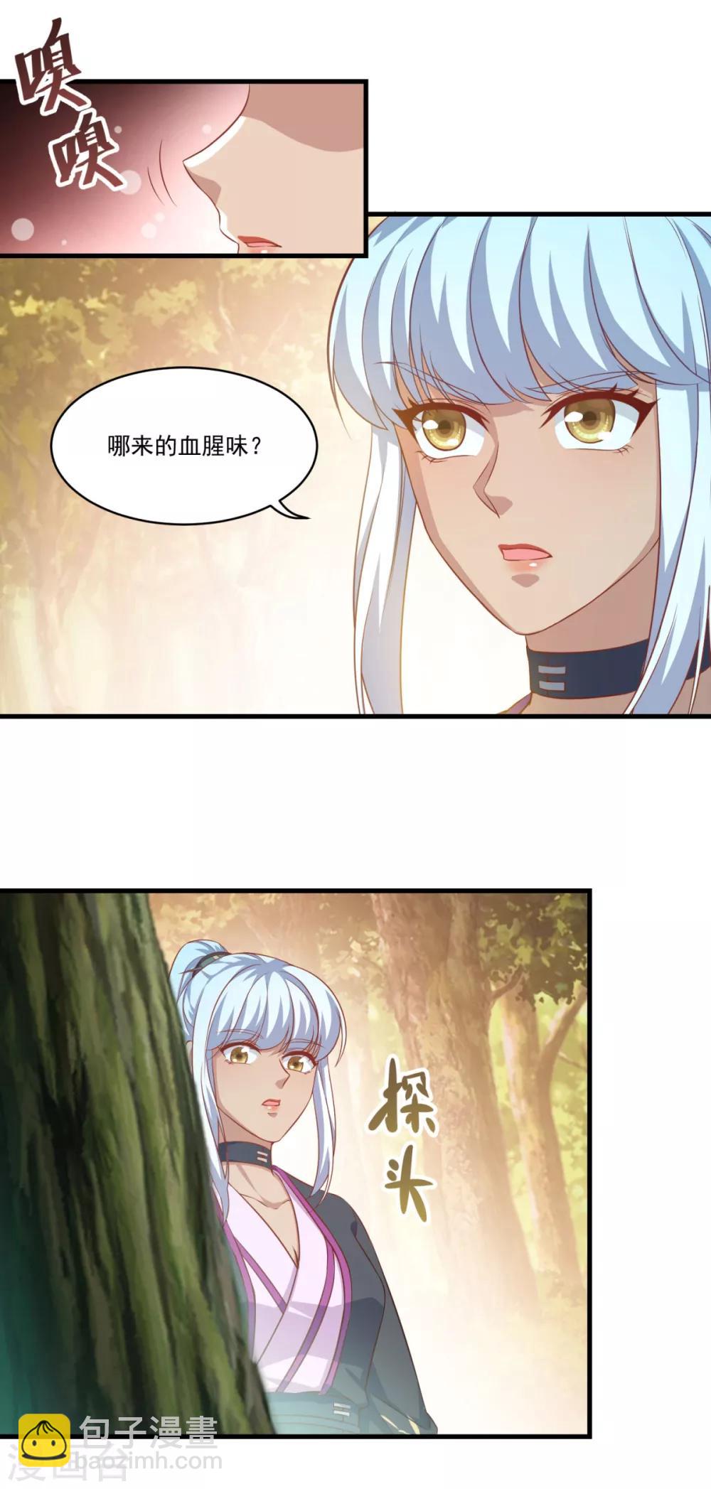 🍚仙魔同修 第131话 身陷险境 第4页